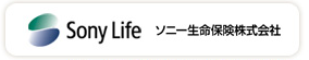 ソニー生命保険株式会社